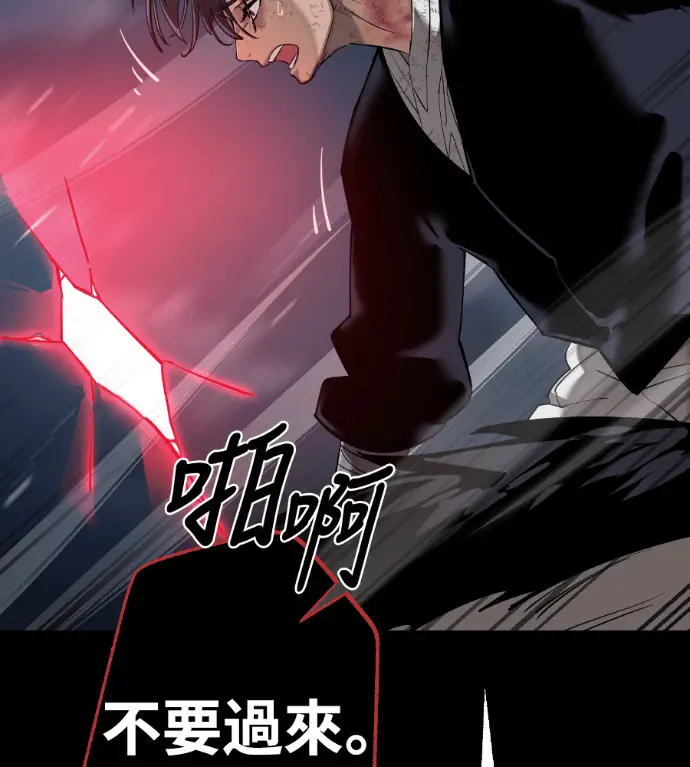 《阎罗降临》第124话图63