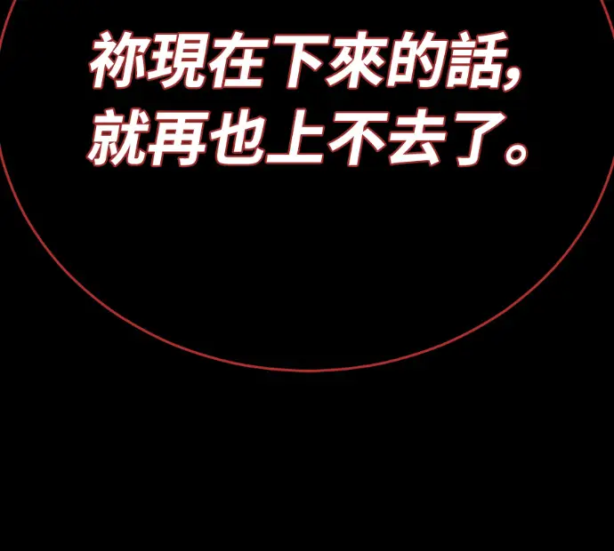 《阎罗降临》第124话图67