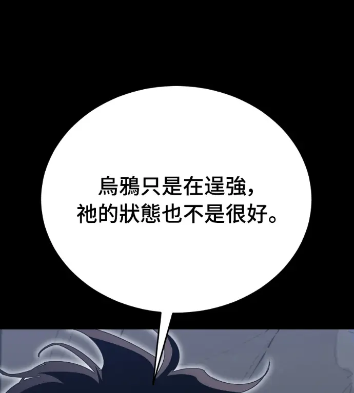 《阎罗降临》第124话图68