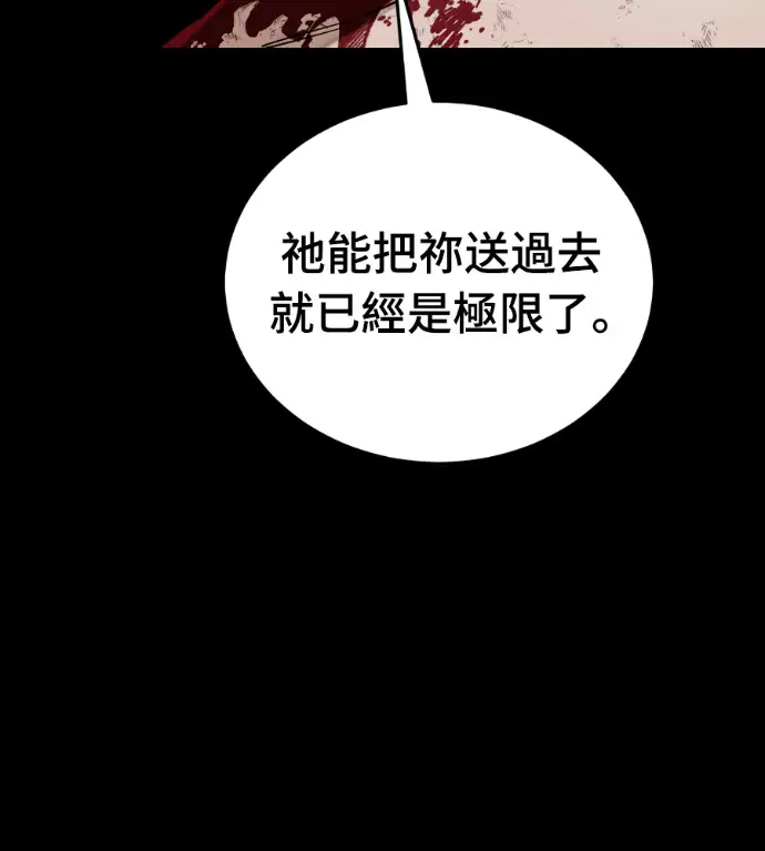 《阎罗降临》第124话图70