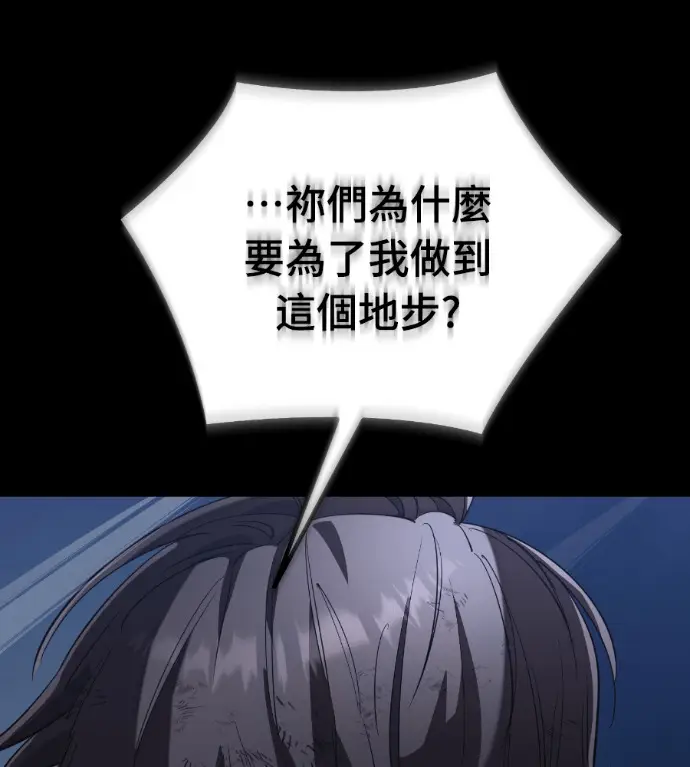 《阎罗降临》第124话图74