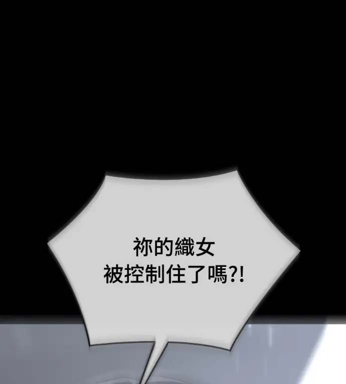 《阎罗降临》第124话图77