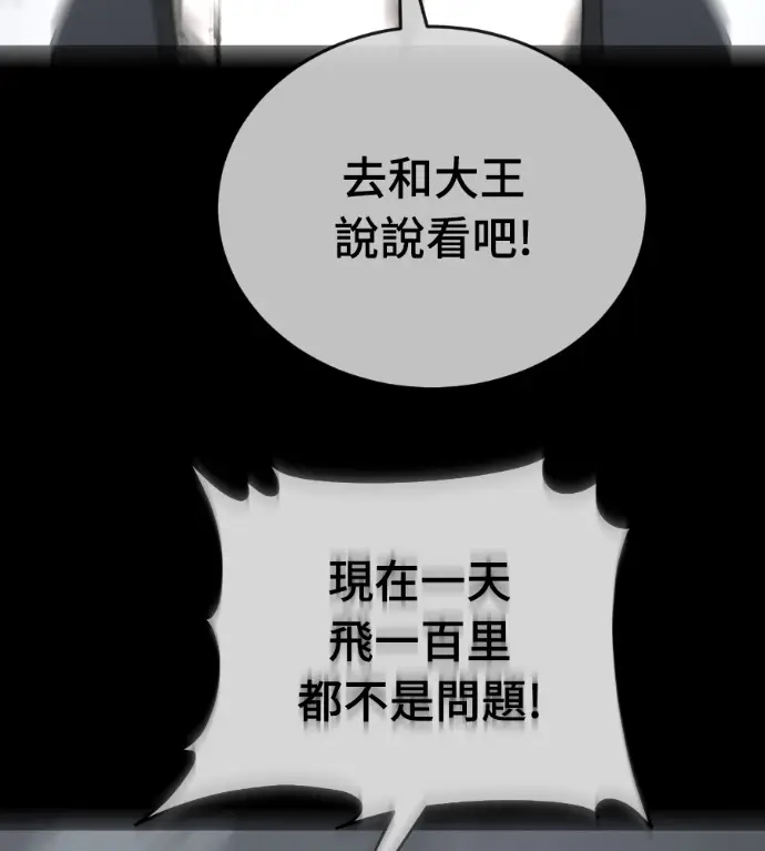 《阎罗降临》第124话图79
