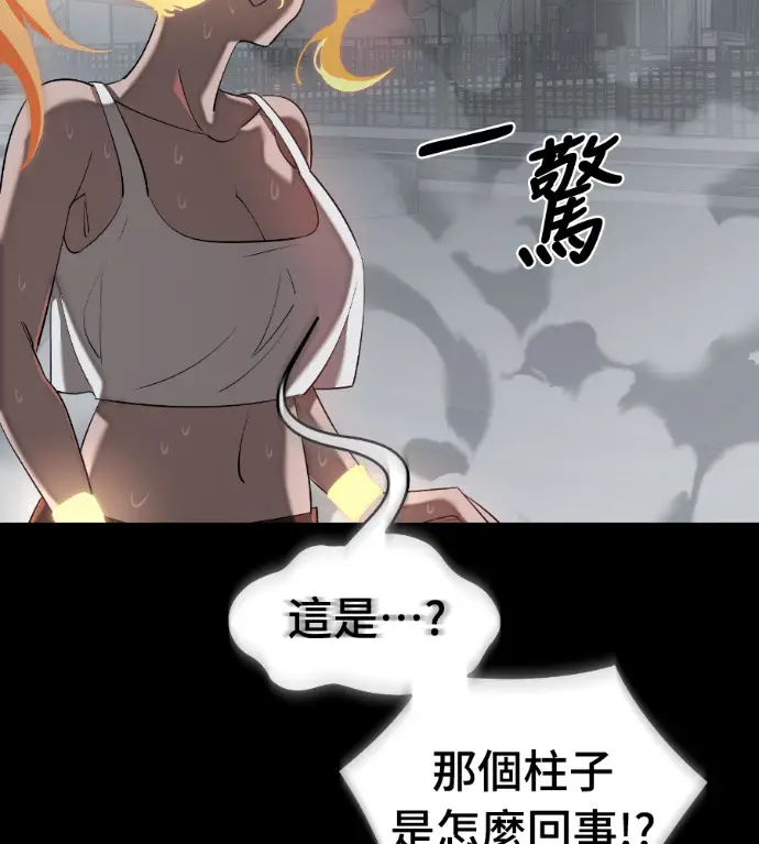 《阎罗降临》第124话图8