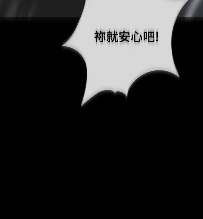 《阎罗降临》第124话图81