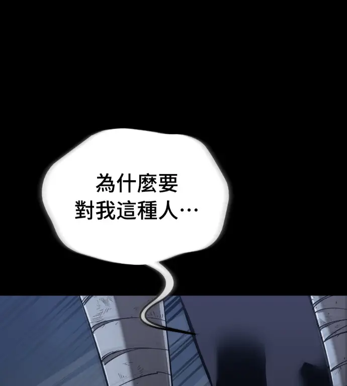 《阎罗降临》第124话图82