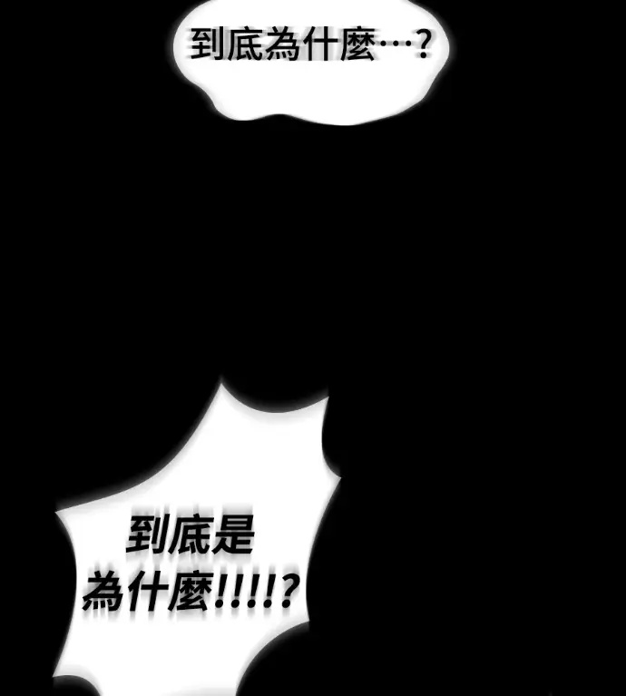 《阎罗降临》第124话图84