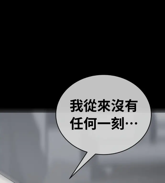《阎罗降临》第124话图88