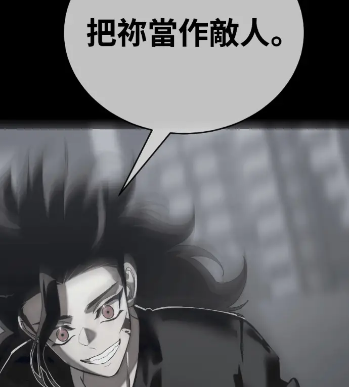 《阎罗降临》第124话图90