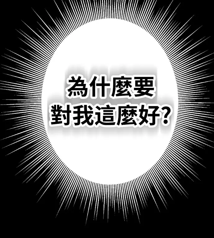 《阎罗降临》第124话图92