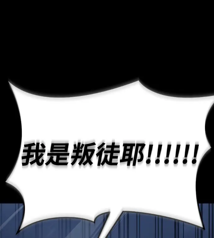 《阎罗降临》第124话图93
