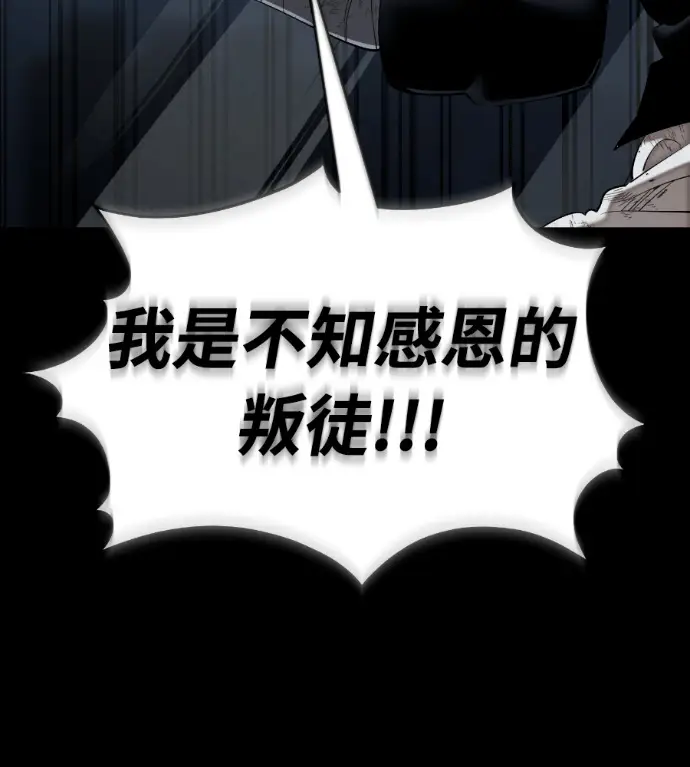 《阎罗降临》第124话图95