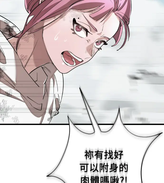 《阎罗降临》第125话图100