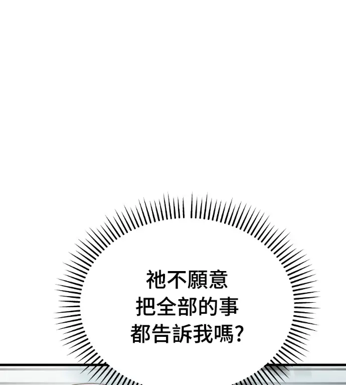 《阎罗降临》第125话图104