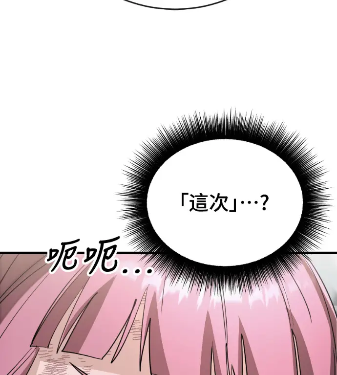 《阎罗降临》第125话图111