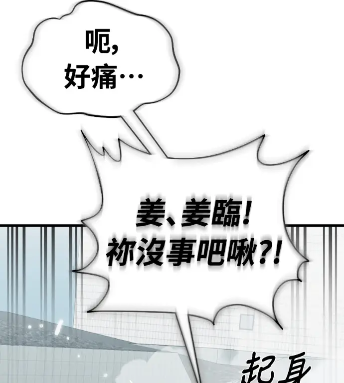 《阎罗降临》第125话图119