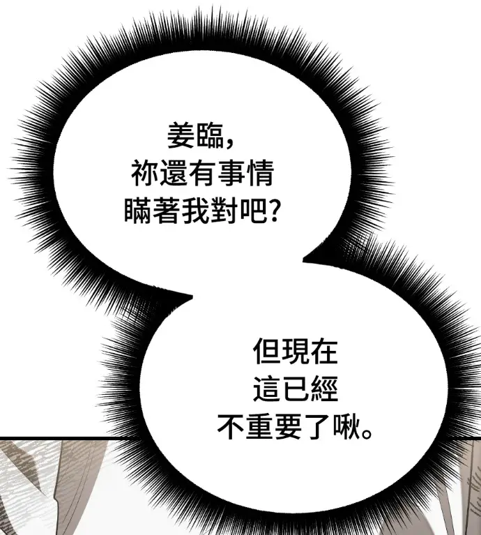 《阎罗降临》第125话图135