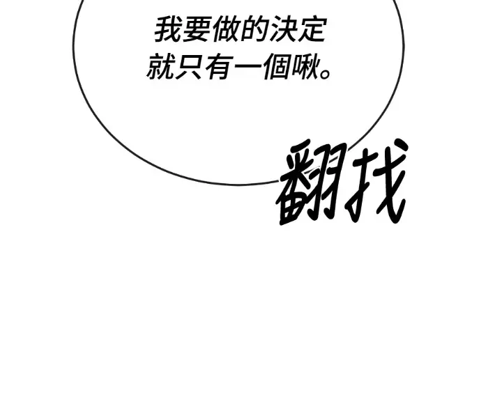 《阎罗降临》第125话图137