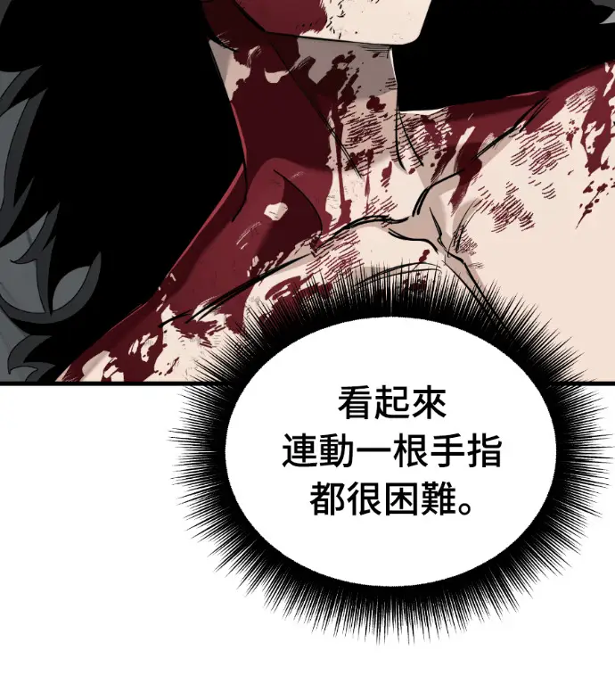 《阎罗降临》第125话图15