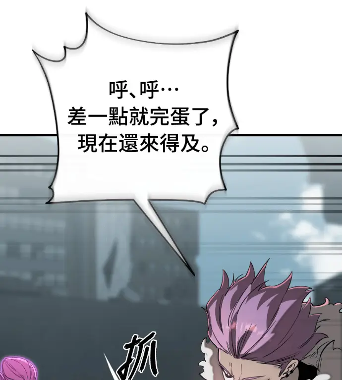 《阎罗降临》第125话图173