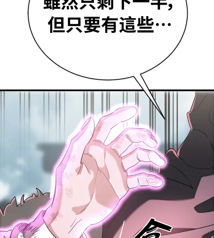 《阎罗降临》第125话图175