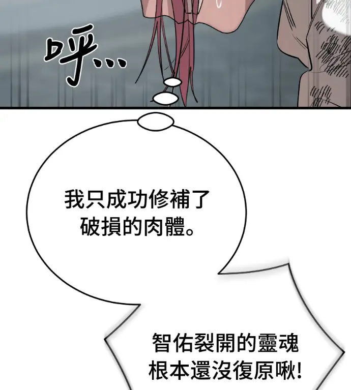 《阎罗降临》第125话图188