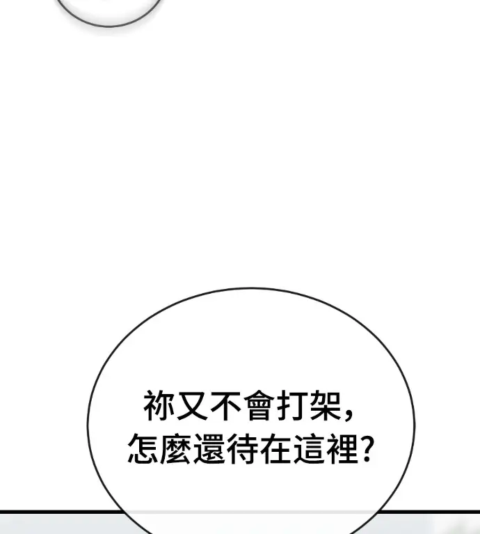 《阎罗降临》第125话图194