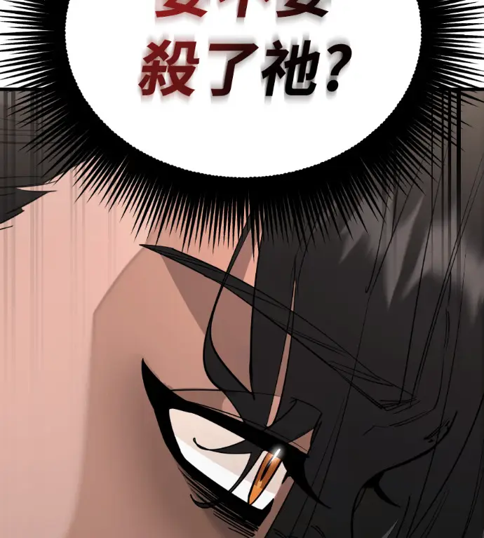 《阎罗降临》第125话图20