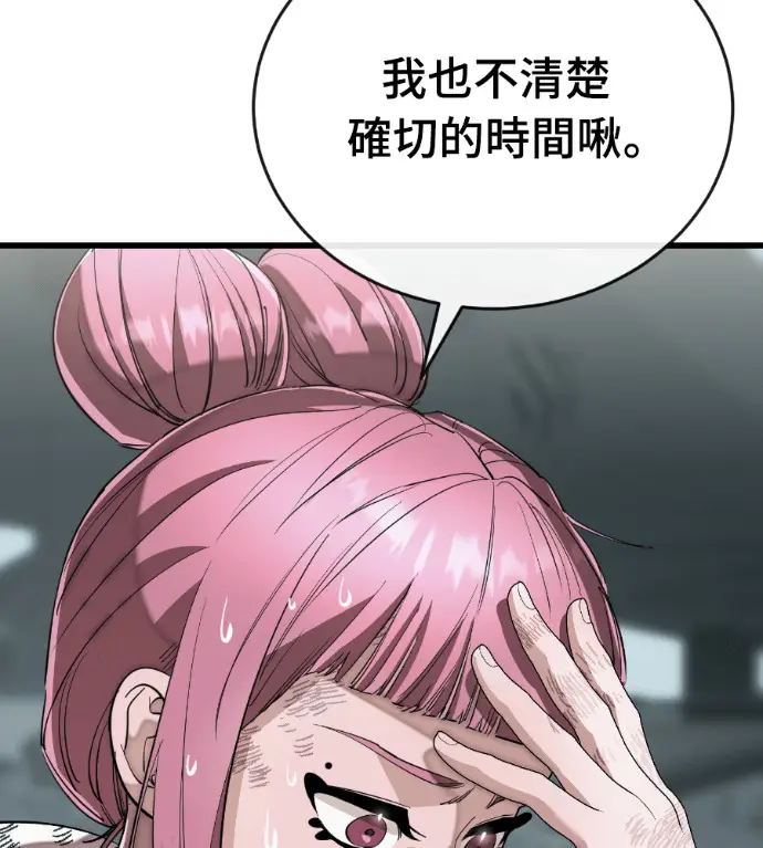 《阎罗降临》第125话图212