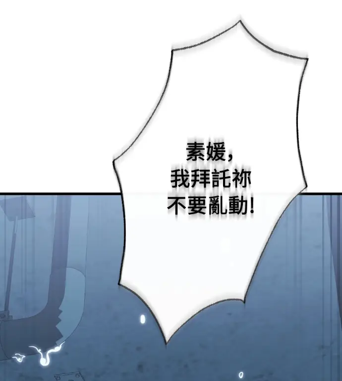 《阎罗降临》第125话图221