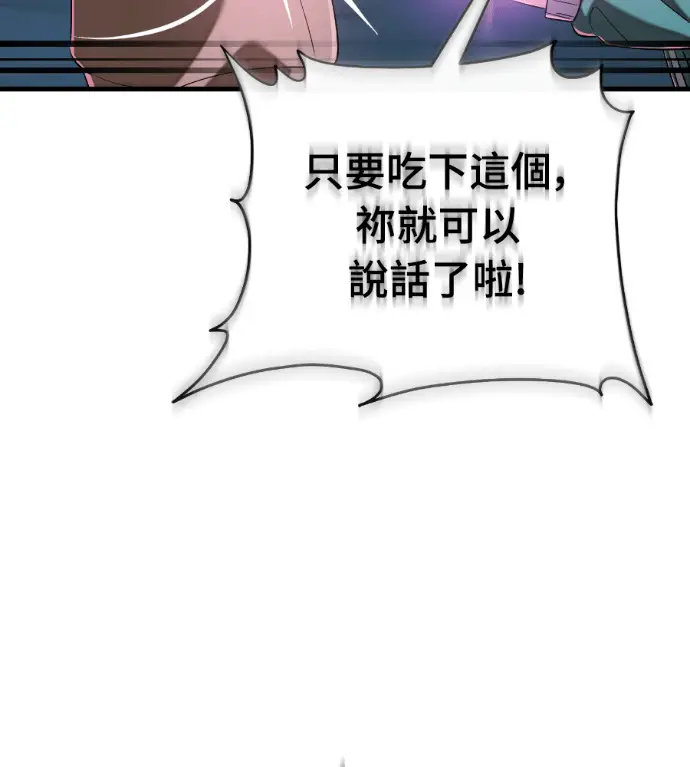 《阎罗降临》第125话图225