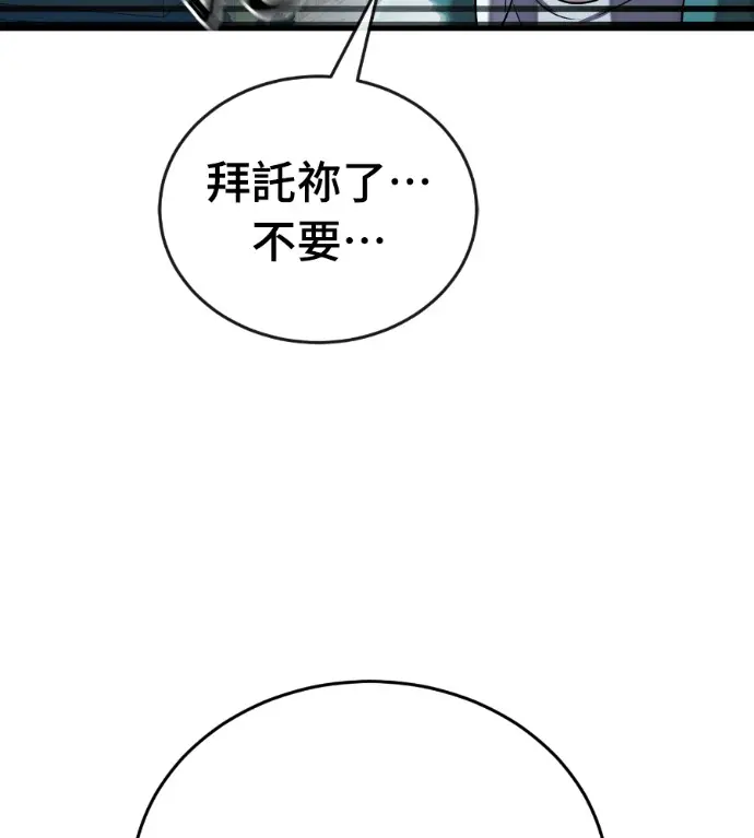 《阎罗降临》第125话图231