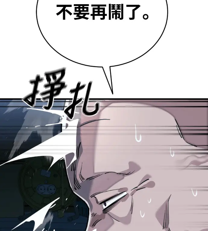 《阎罗降临》第125话图232