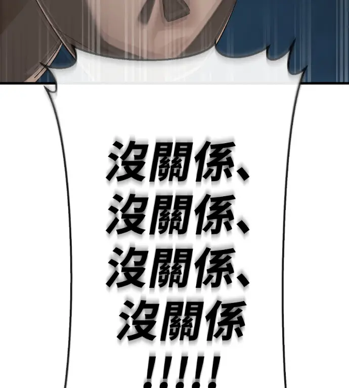 《阎罗降临》第125话图248