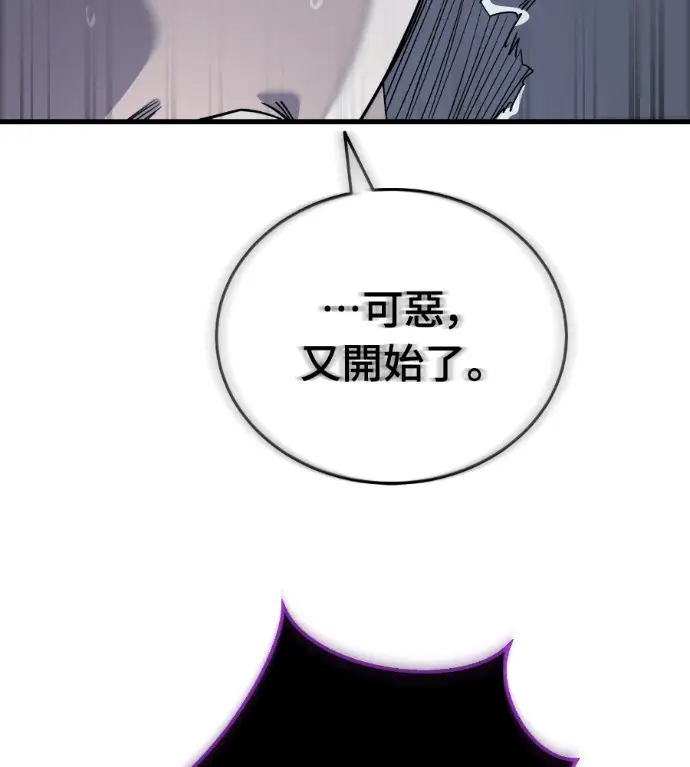 《阎罗降临》第125话图250