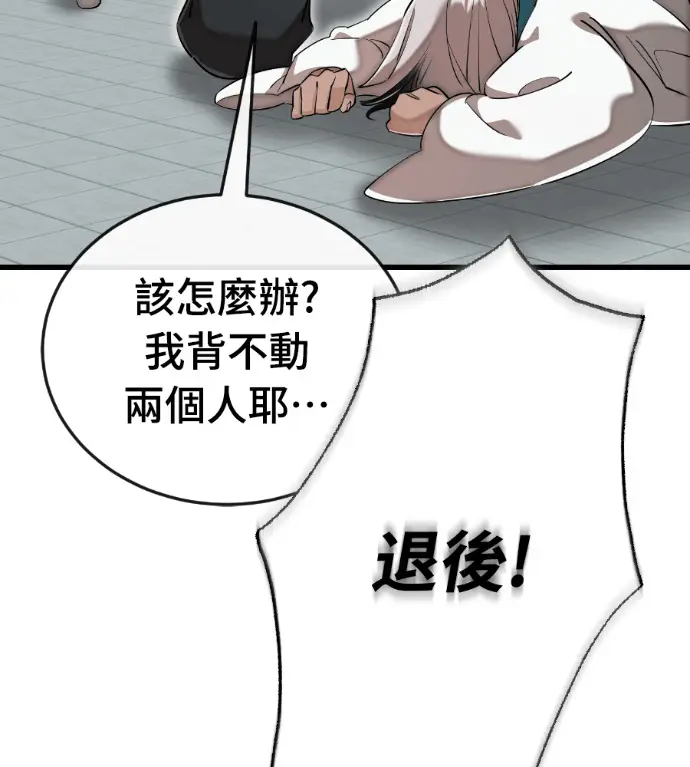 《阎罗降临》第125话图29
