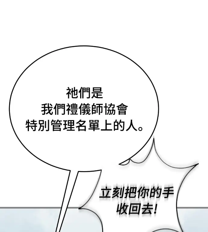 《阎罗降临》第125话图31