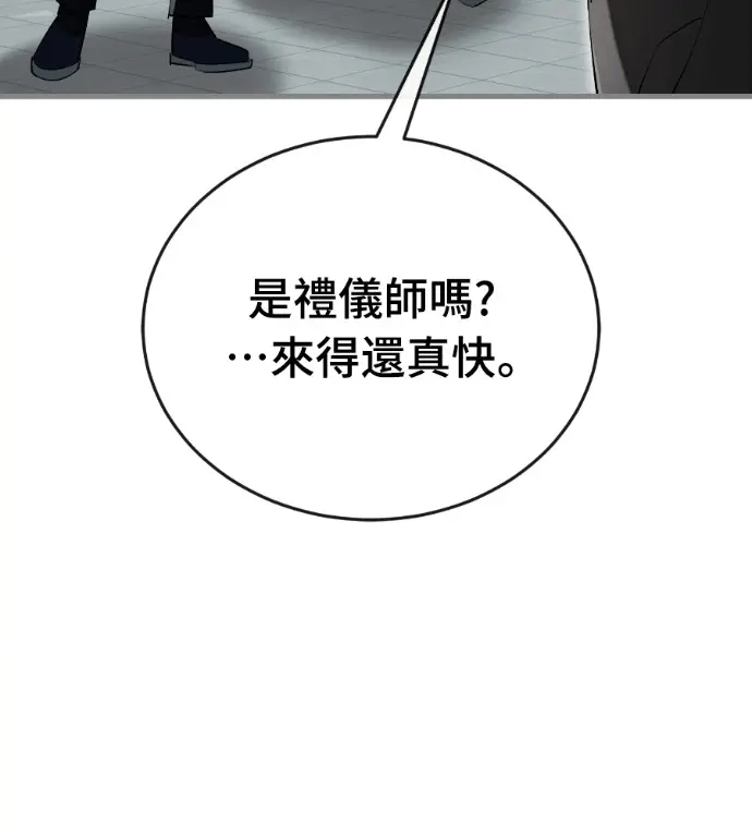 《阎罗降临》第125话图33