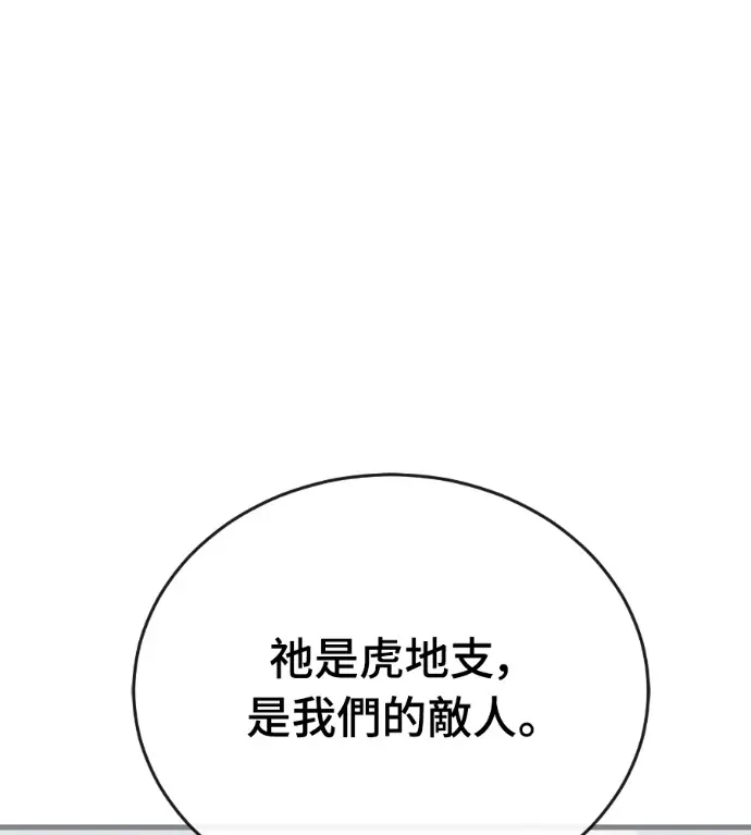 《阎罗降临》第125话图37