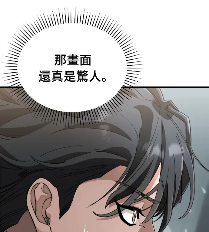 《阎罗降临》第125话图4
