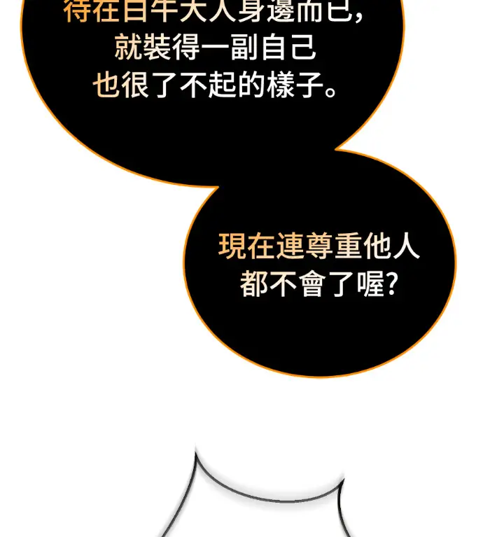 《阎罗降临》第125话图45