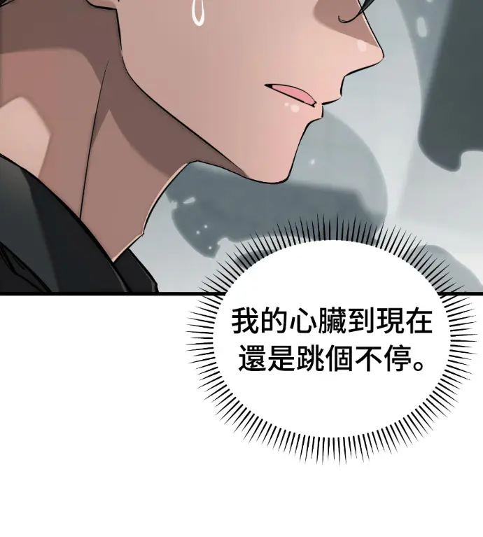 《阎罗降临》第125话图5
