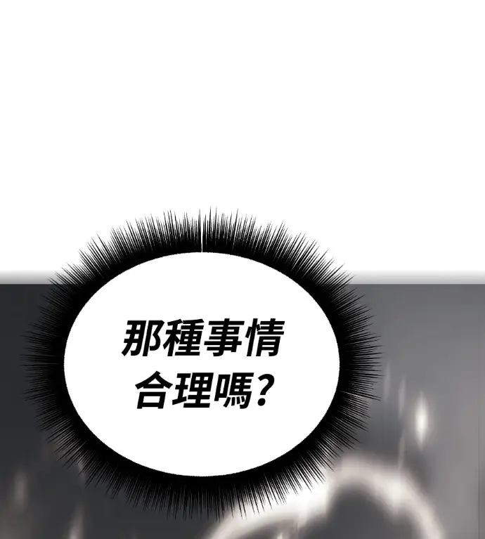 《阎罗降临》第125话图6