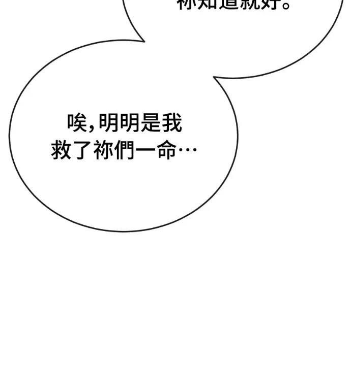 《阎罗降临》第125话图61