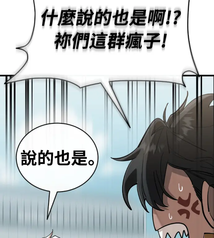 《阎罗降临》第125话图68