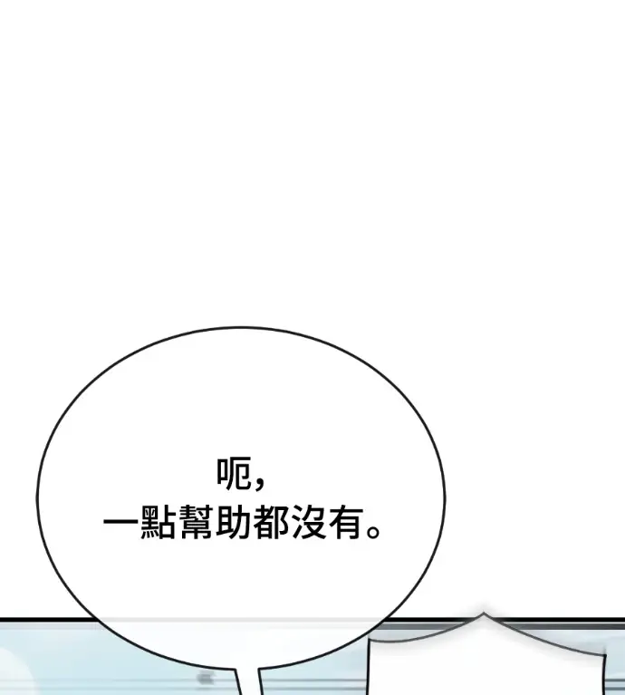 《阎罗降临》第125话图75
