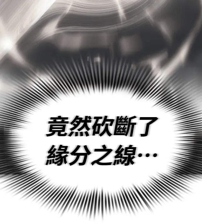 《阎罗降临》第125话图8