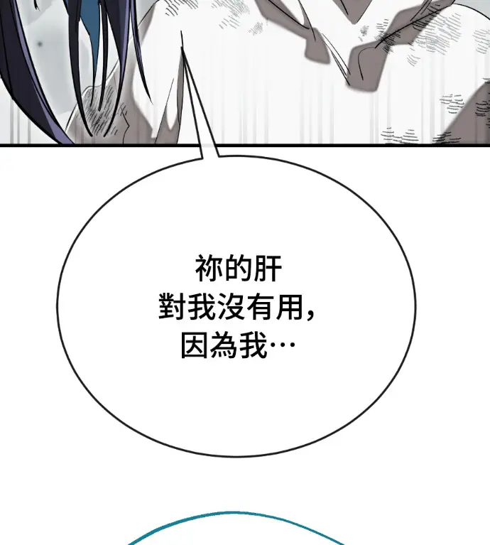 《阎罗降临》第125话图85