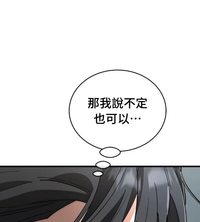 《阎罗降临》第125话图9