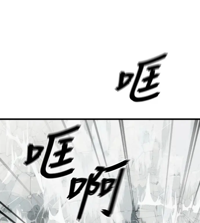 《阎罗降临》第125话图92